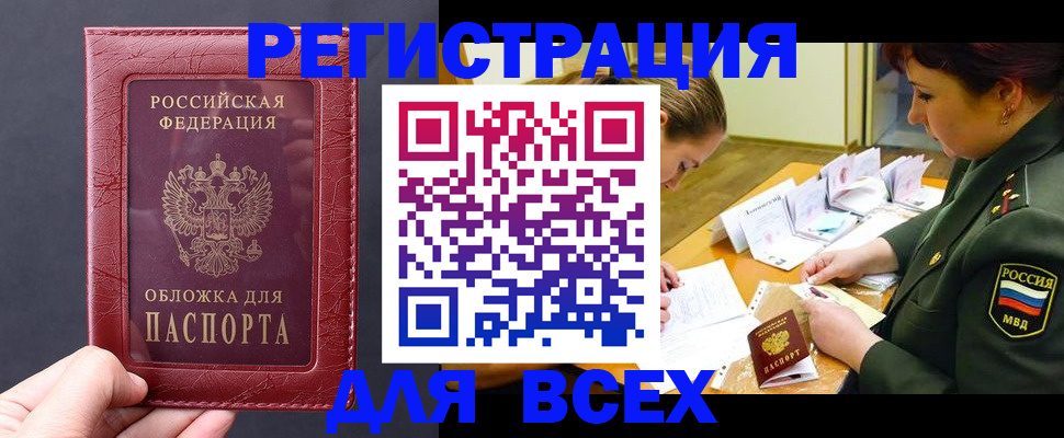временная регистрация собственник в Урени